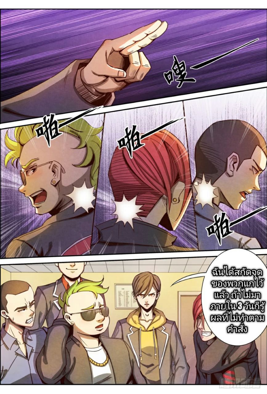 Return From the World of Immortals 6-6
