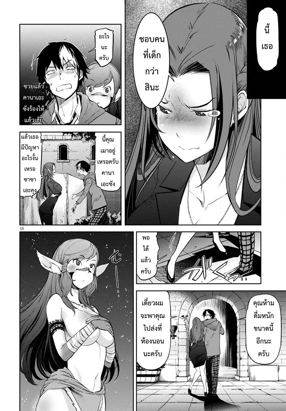 Game obu Familia - Family Senki 2-การแลกเปลี่ยนที่เท่าเทียม