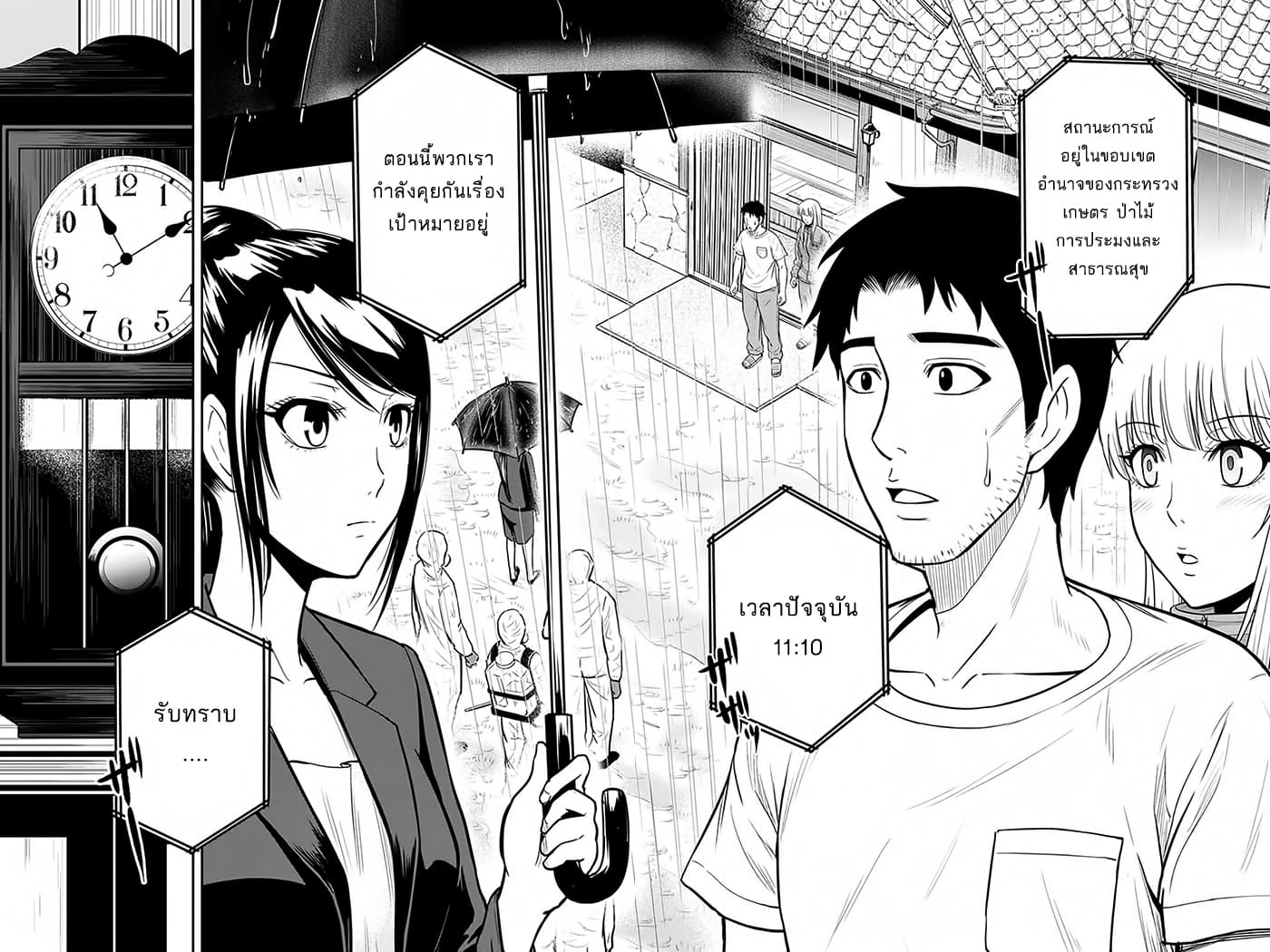 Orenchi ni Kita Onna Kishi to Inakagurashi Surukotoninatta Ken 18-18