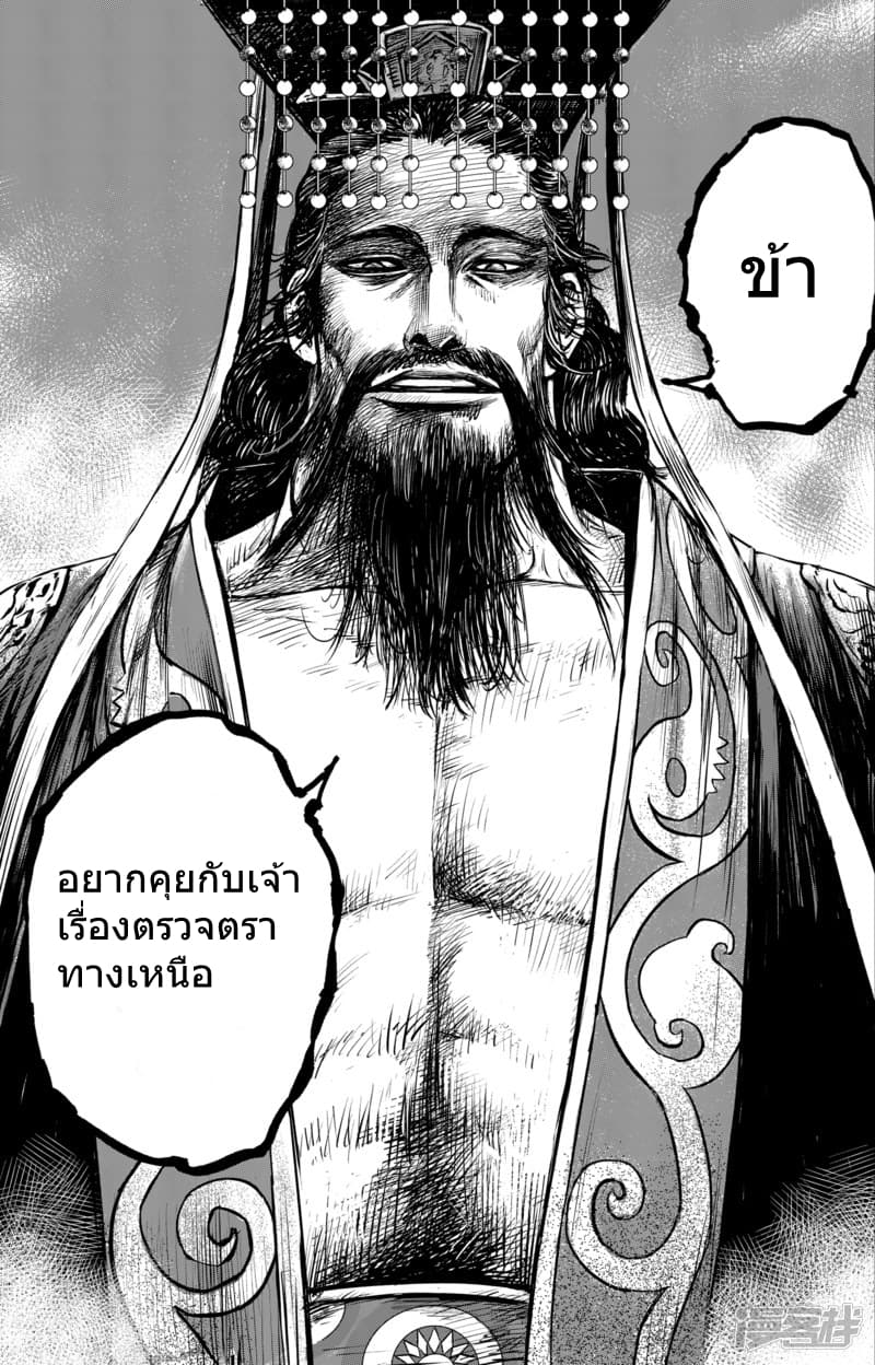 Blades of the Guardians 56-56