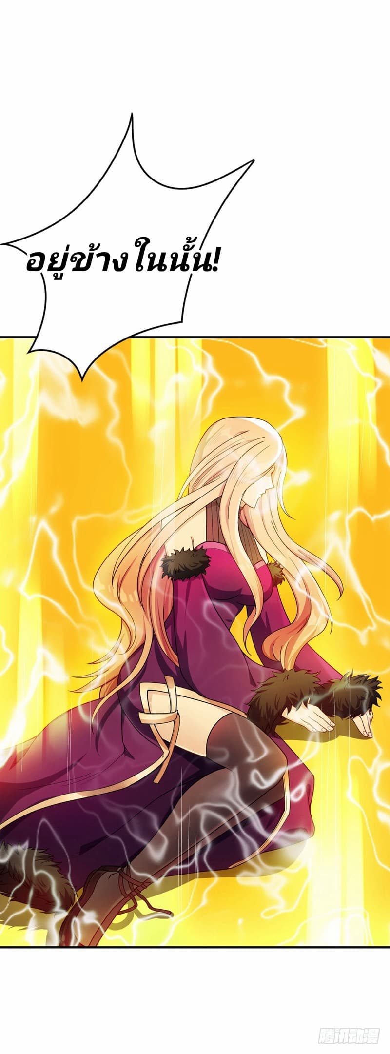 Rise of The Demon King รุ่งอรุณแห่งราชาปีศาจ 33-33