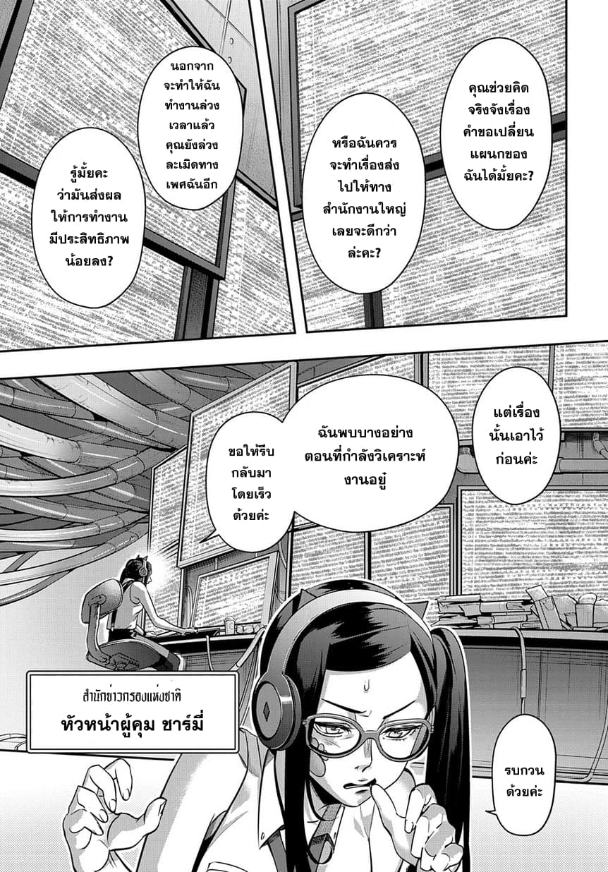 Hametsu no Oukoku อาณาจักรแห่งการล่มสลาย 7-ชีวิตประจำวันที่หวนคืน