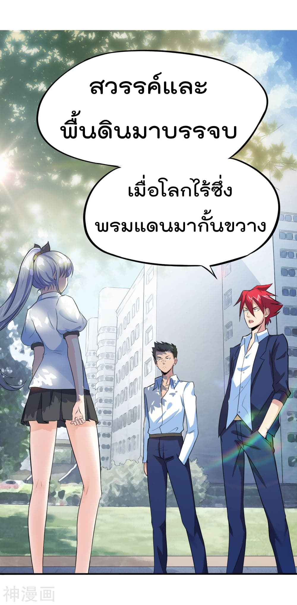 The Bodyguard of Harem ฮาเร็มนี้ของผมนะค้าบ 6-6