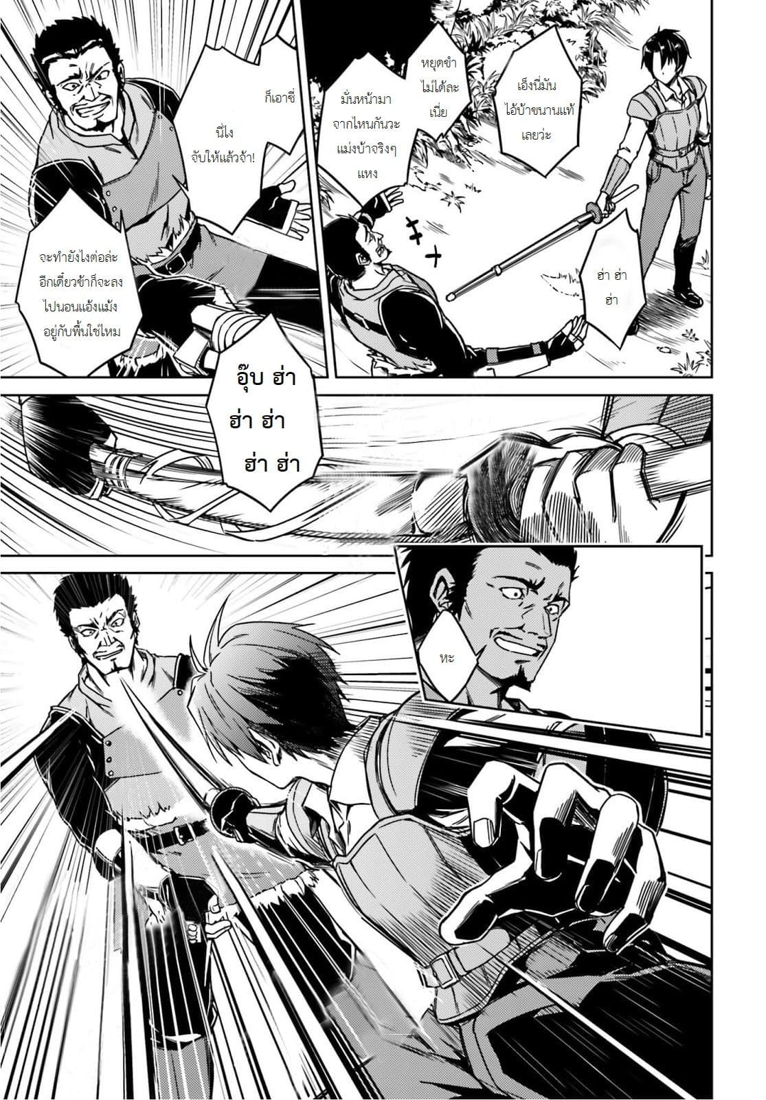 Nidoume no Jinsei wo Isekai de 1-มาถึงงานก็งอกซะแล้ว!