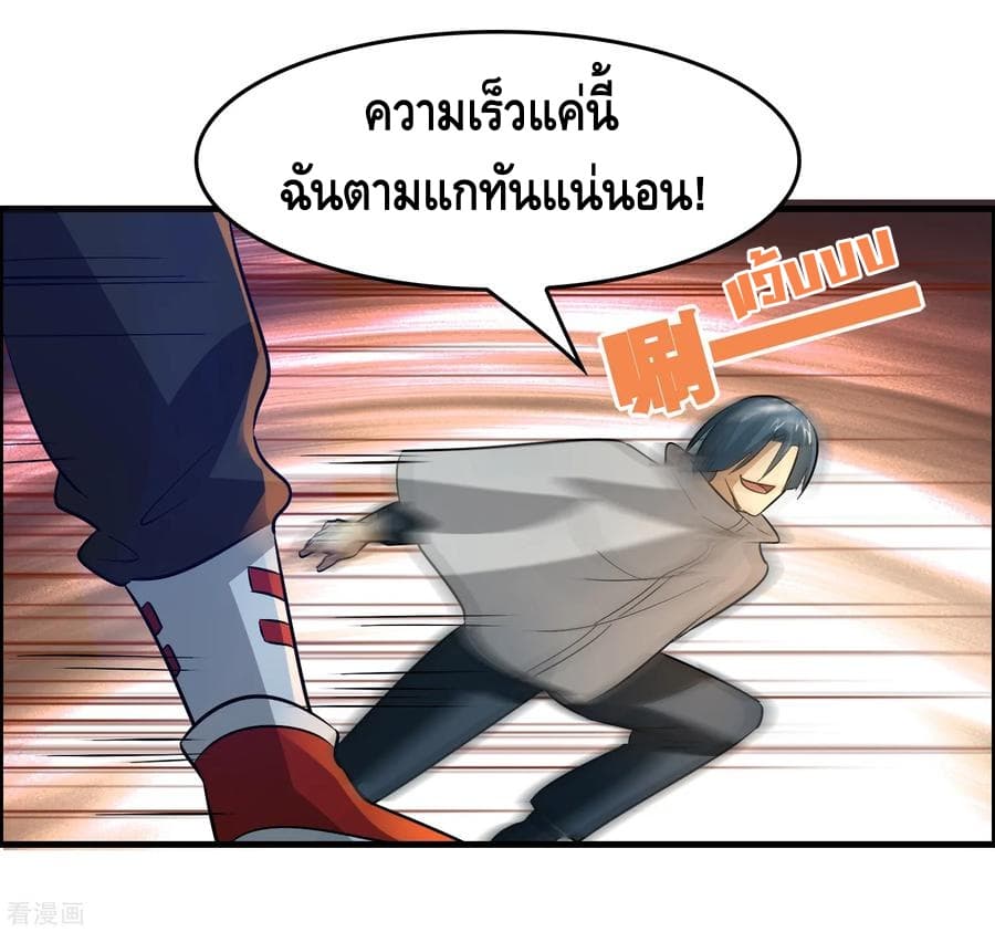 Become God Merchant in The Other World ข้ามต่างโลกเพื่อเป็นพ่อค้าเทพสุดมั่งคั่ง 49-49