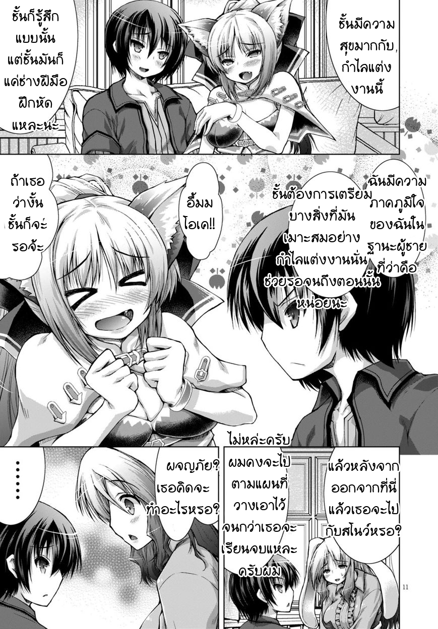Gunota ga Mahou Sekai ni Tensei Shitara, Gendai Heiki de Guntai Harem o Tsukucchaimashita!? 10-10
