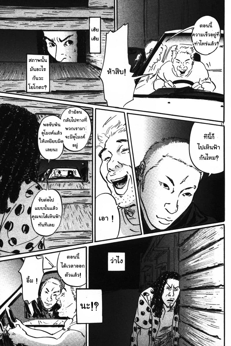 Pet 2-มือทำลาย