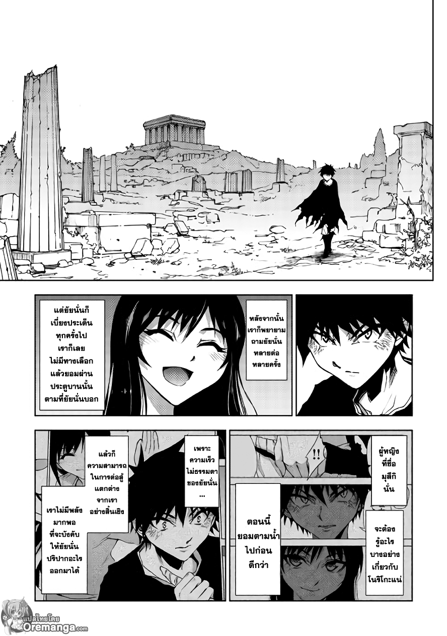 Dungeon Seeker 20-20