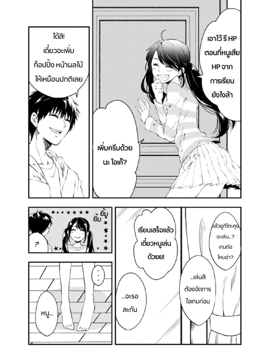 Isekai Man Chikin -HP 1 no Mama de Saikyou Saisoku Danjon Kouryaku- 1-1