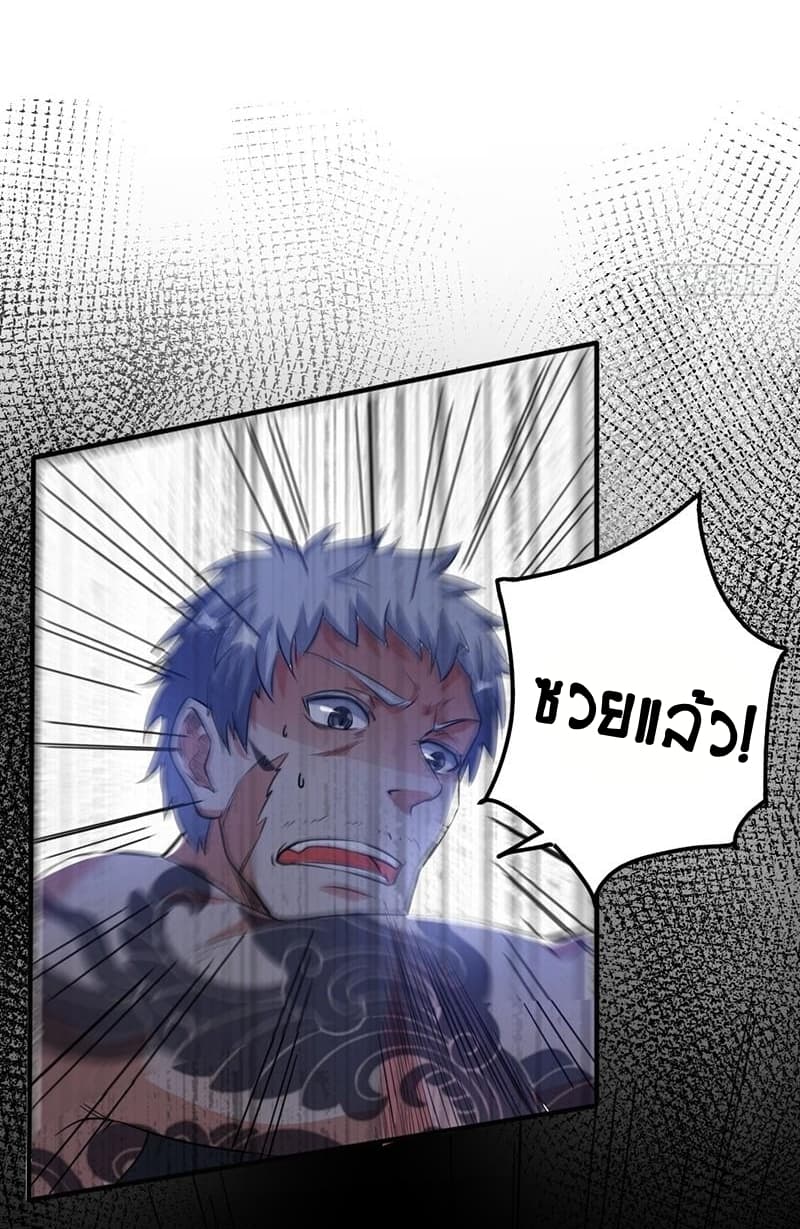Immortal King of City ราชาอมตะแห่งนคร 5-5
