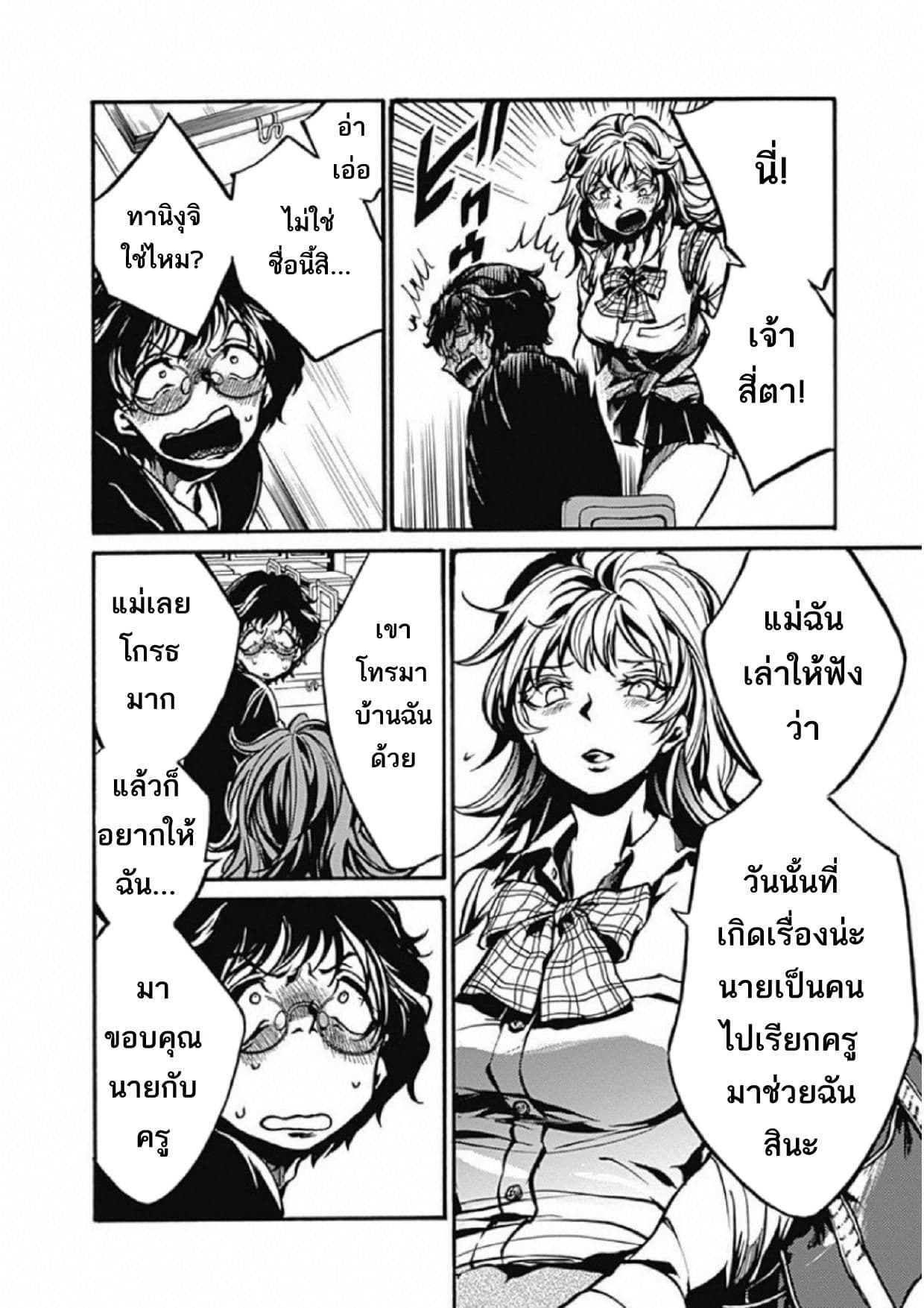 Koko wa Ima kara Rinri desu. จากนี้จะเข้าสู่บทเรียนวิชาจริยศาสตร์ 3-3