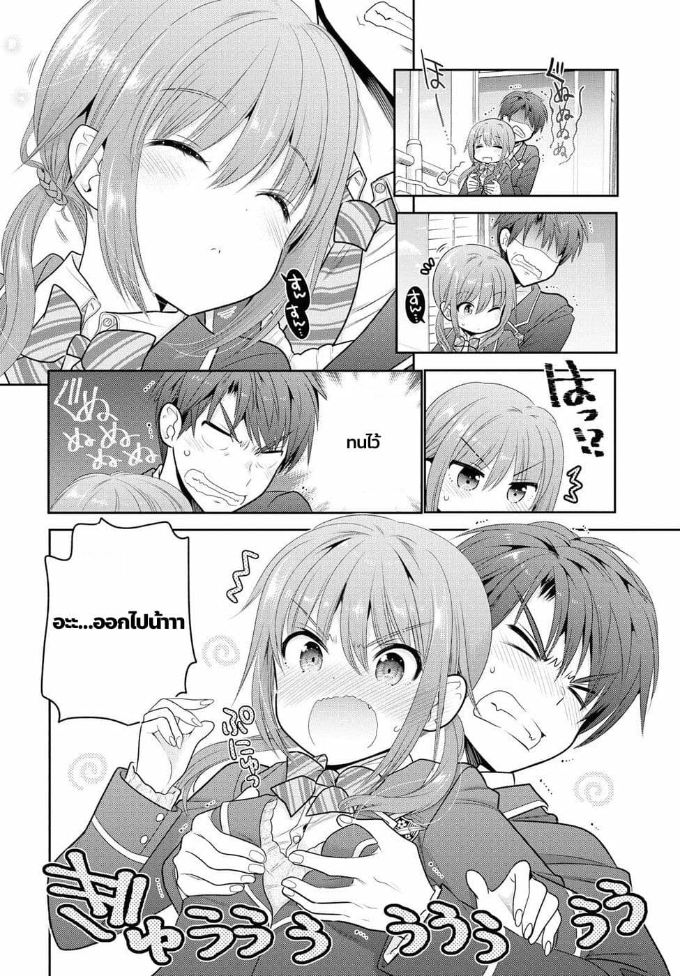 Shishunki-chan no Shitsukekata 0-0