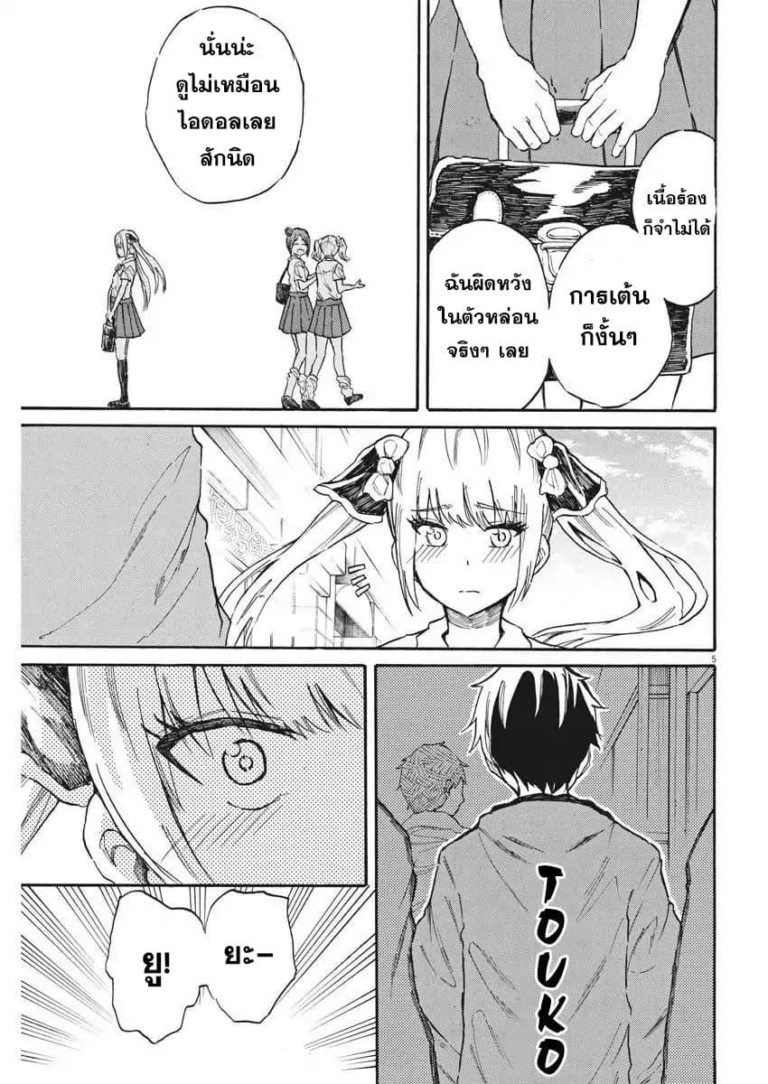 BACK TO THE Kaasan 24-ช่วงเวลาที่เขาได้จากไป