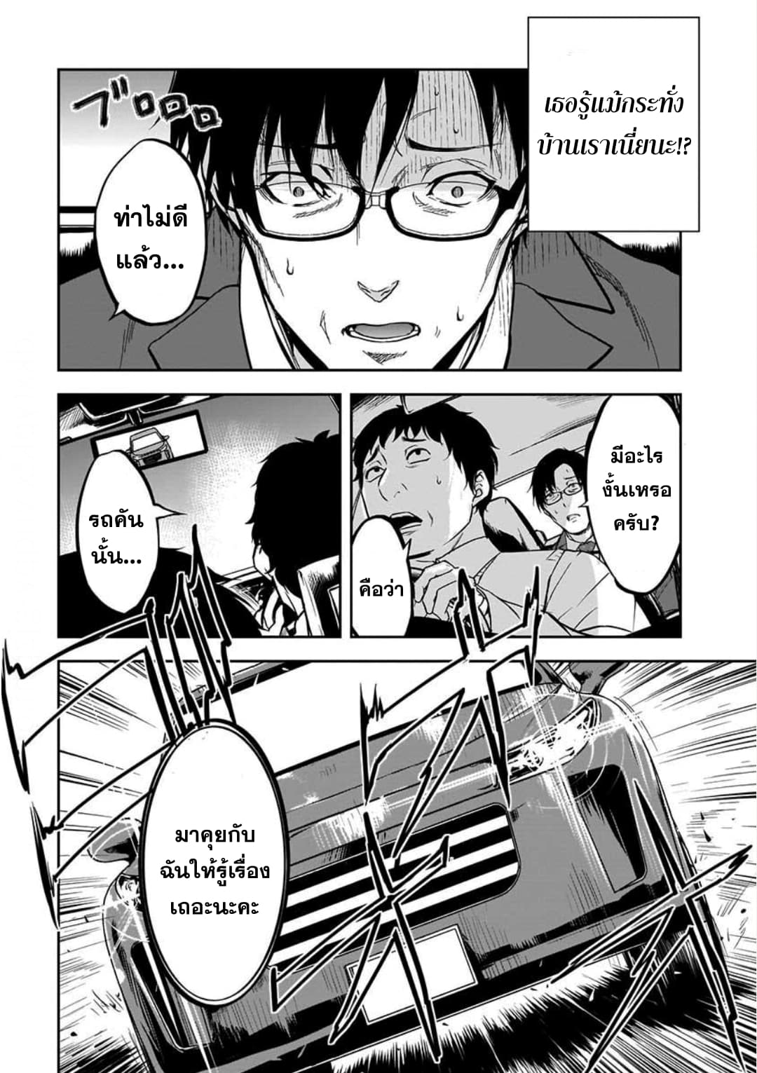 Kanojo Gacha กาชาแฟนสาว 8-8