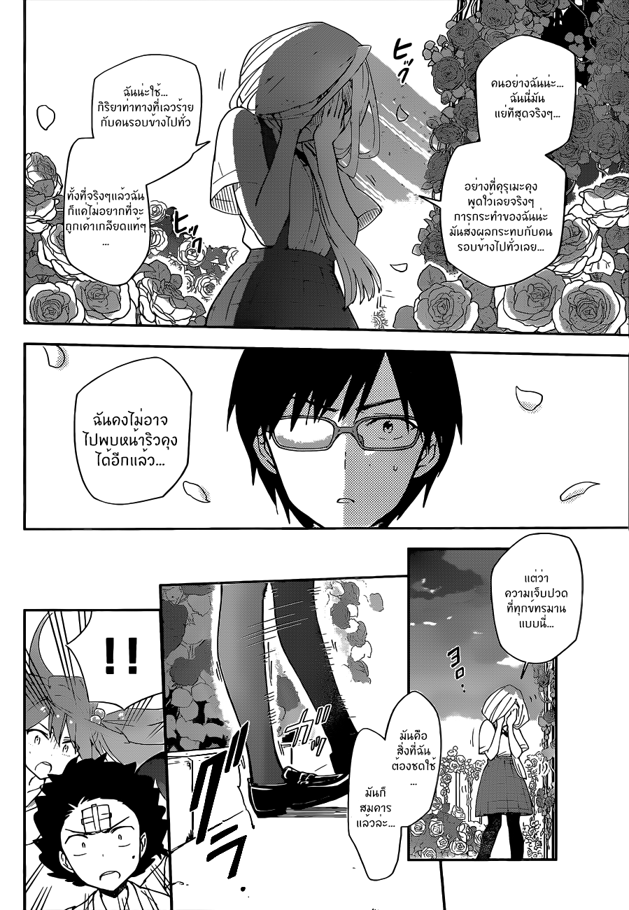 Hatsukoi Zombie 35-อรุณสวัสดิ์~