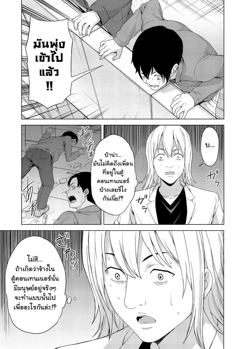 KINGDOM OF "Z" 11-11