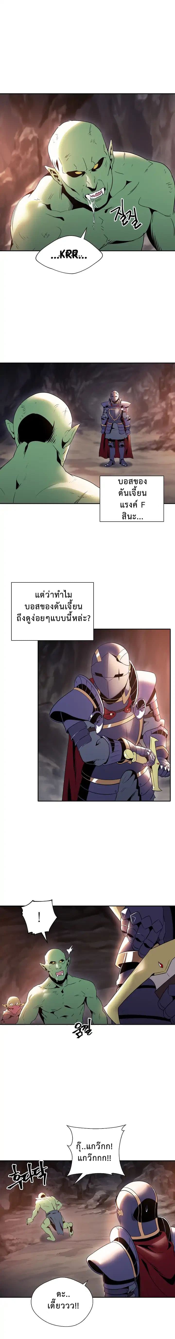 Skeleton Soldier Couldn't Protect the Dungeon นักรบโครงกระดูก ผู้มิอาจปกปักดันเจี้ยน 39-39