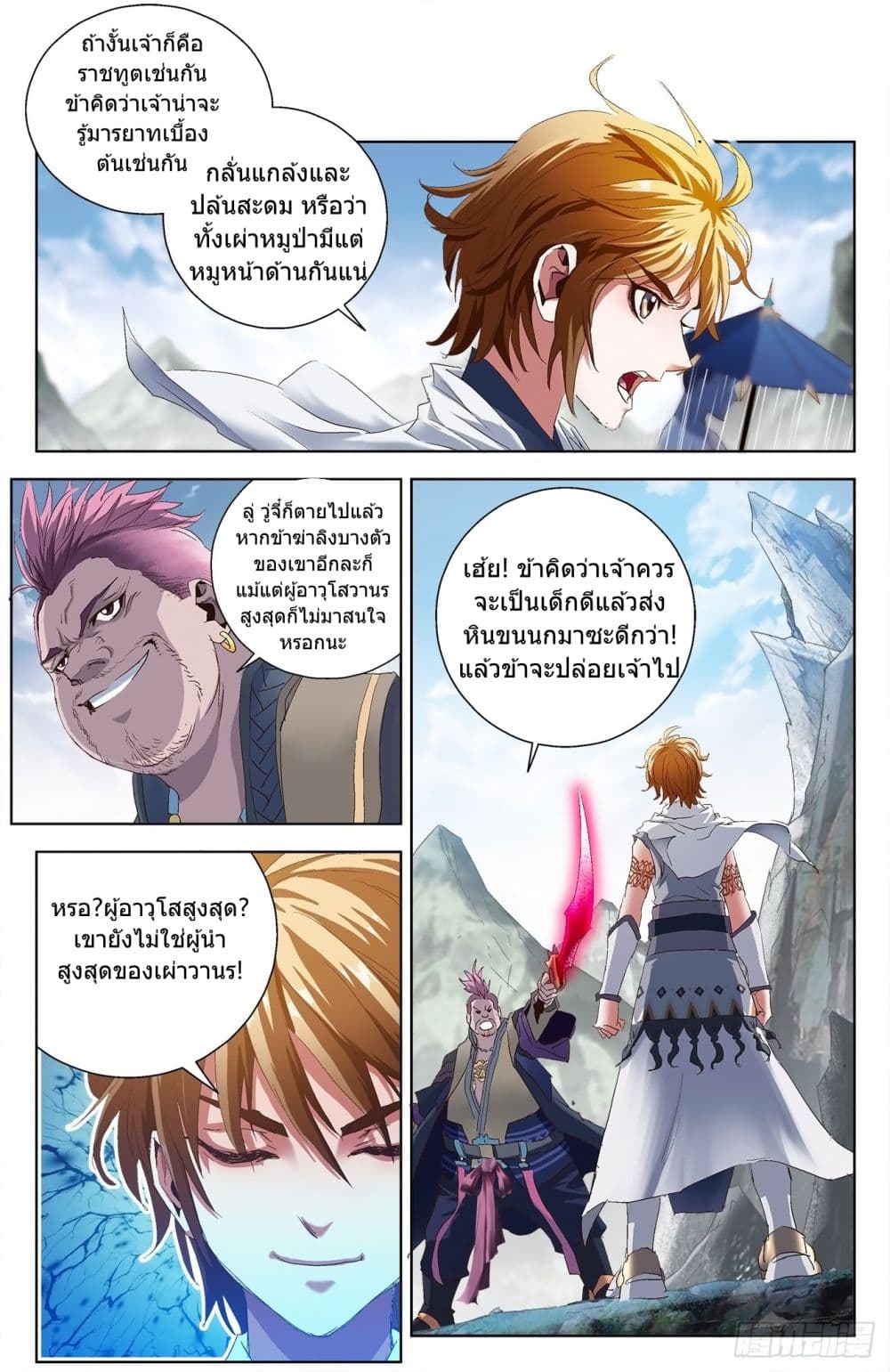 Battle Through The Heavens: Return Of The Beasts 4-4