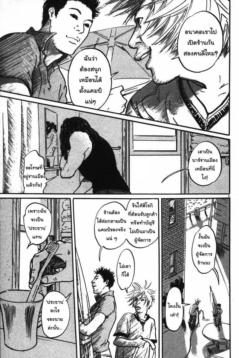 Pet 2-มือทำลาย