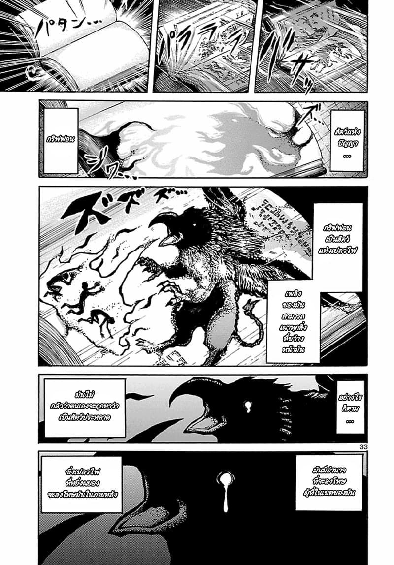 Boku to Akumu to Oneesan สารบัญปีศาจ 1-1