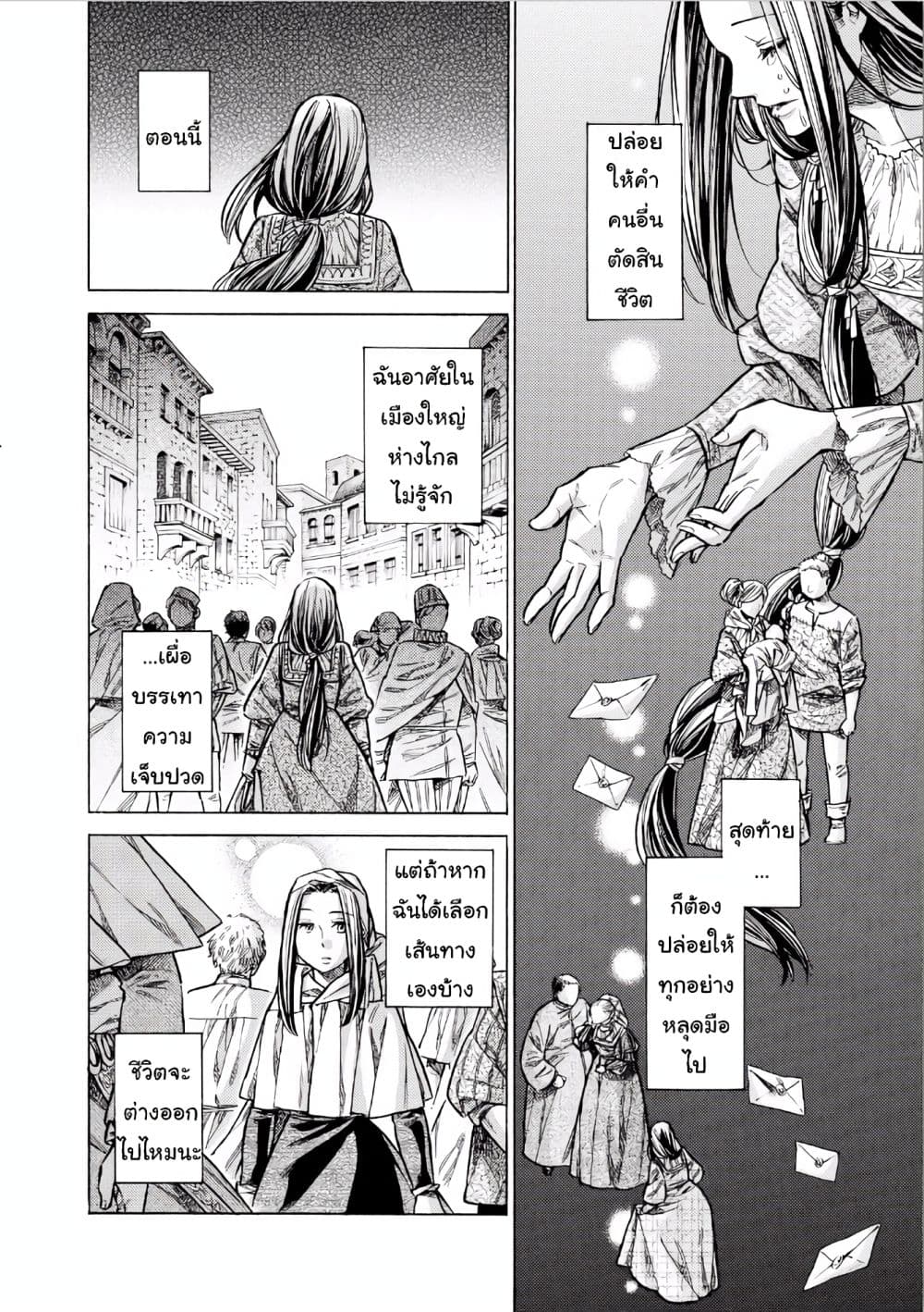 Arte 31-เรื่องส่วนตัว (2)