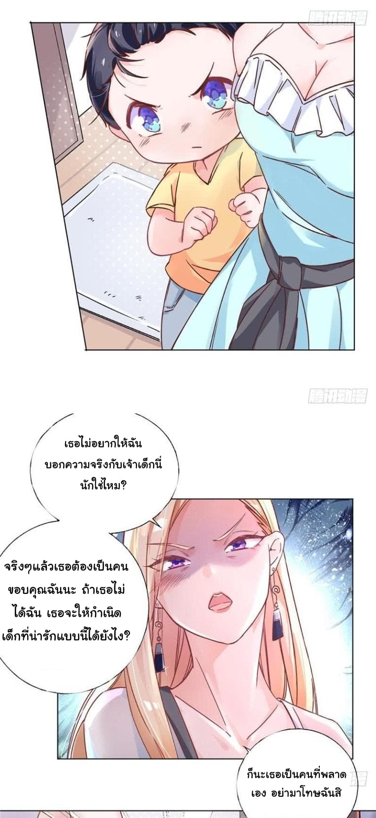 Prince Charming Daddy Desended From Heaven 2-2
