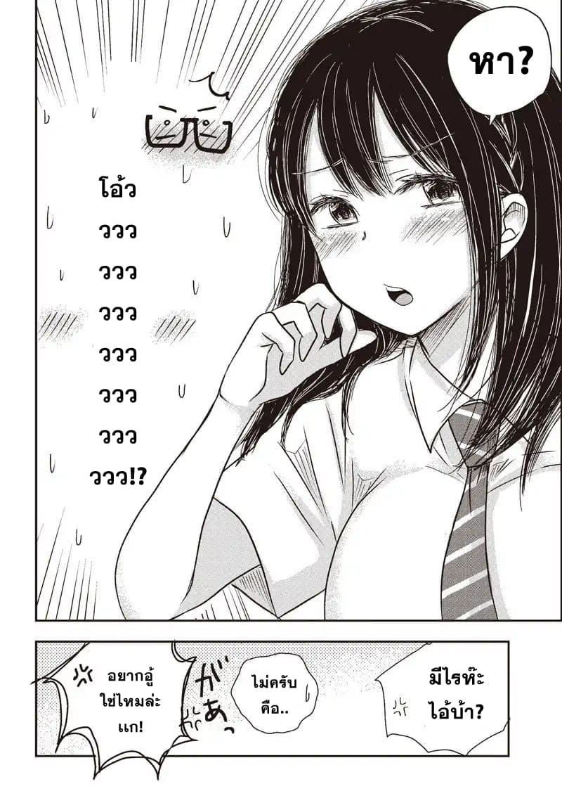 Pawahara Bishoujo Kanpanii 2-2