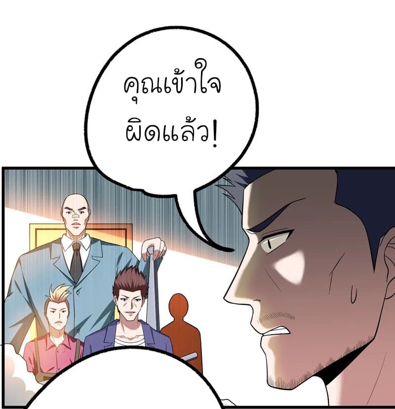 Picking up a School Beauty to Be Wife จับสาวสวยในโรงเรียนมาเป็นเมีย 43-43