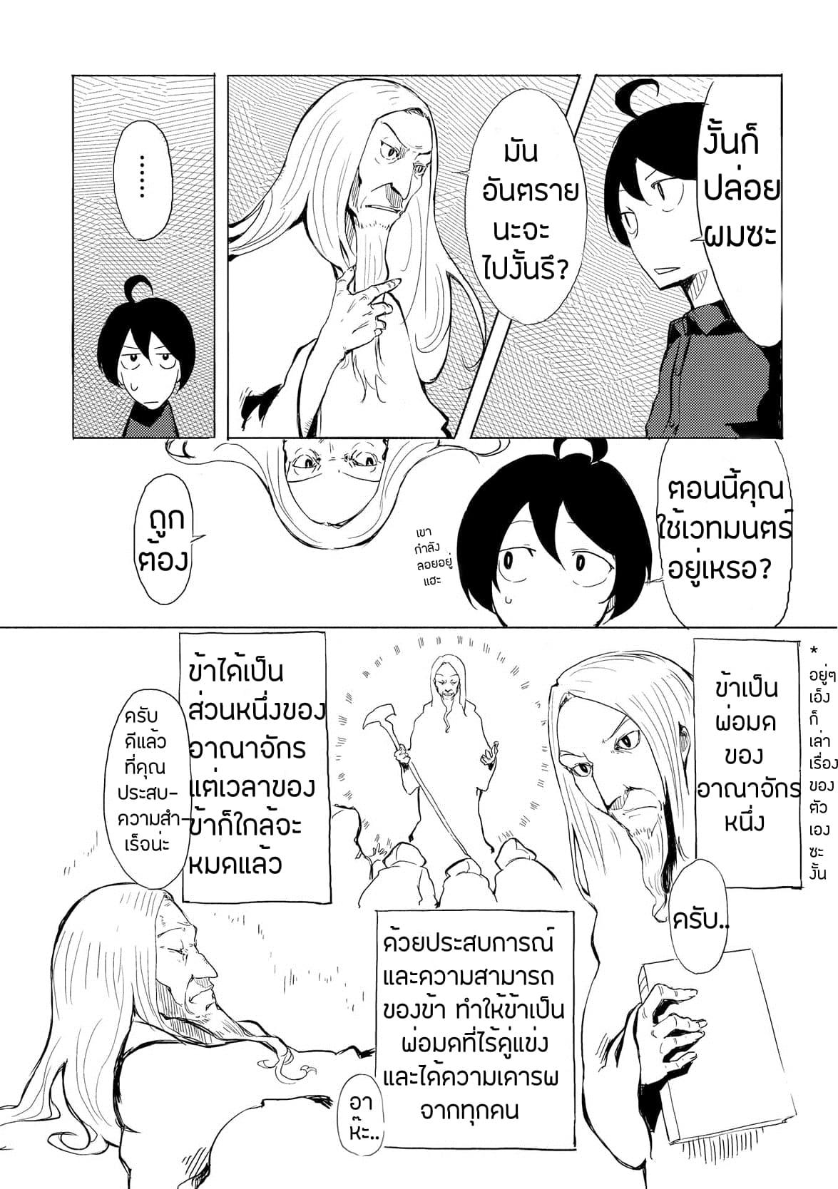 Ore to Kawazu-san no Isekai Hourouki 1-1