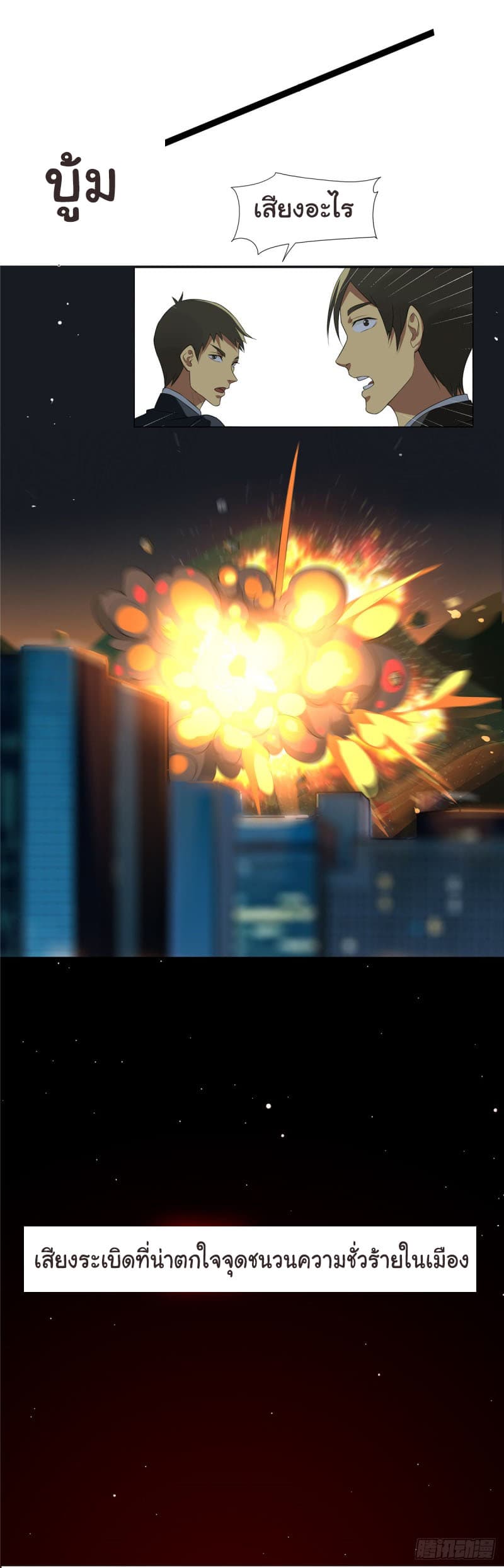 Evil City Girl 0-0