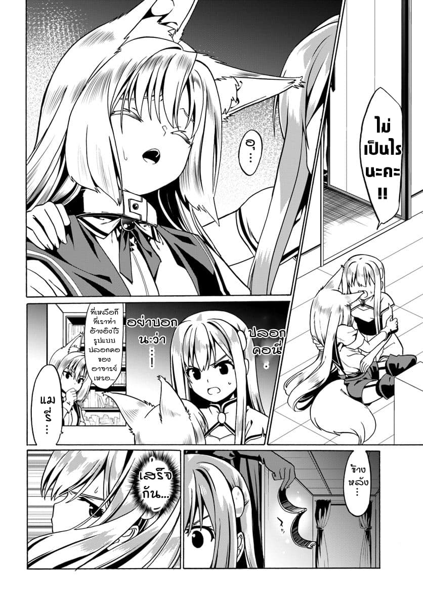 Douyara Watashi No Karada Wa Kanzen Muteki No You Desu Ne 28-28