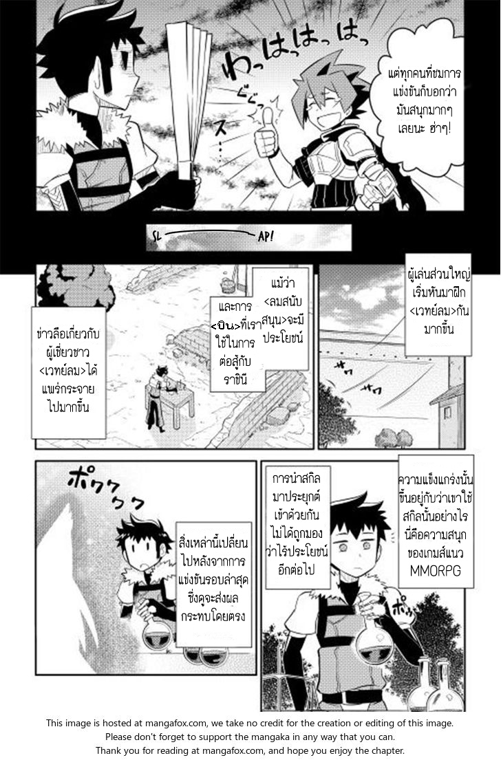 Toaru Ossan no VRMMO Katsudouki 10-10