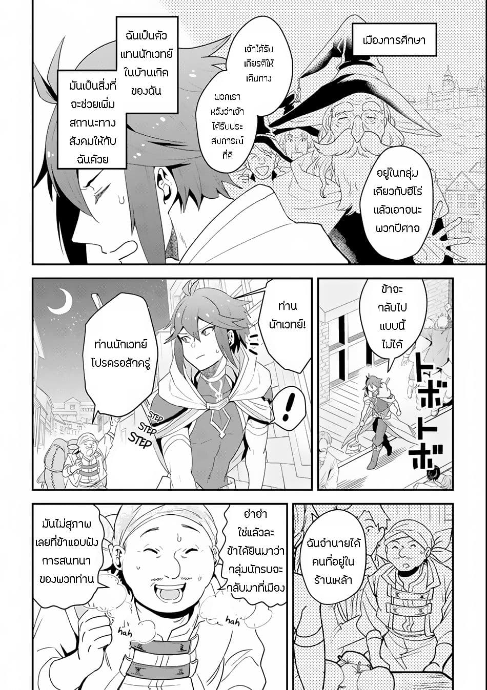 Kouryakuhon o Kushi Suru Saikyou no Mahoutsukai ~< meirei sa sero > to wa Iwa Senai Oreryuu Mao Tobatsu Saizen Ruuto ~ 1-1