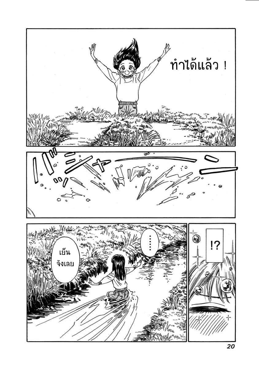Akebi-chan no Sailor Fuku 0-เด็กสาวที่วิ่งอย่างอิสระ