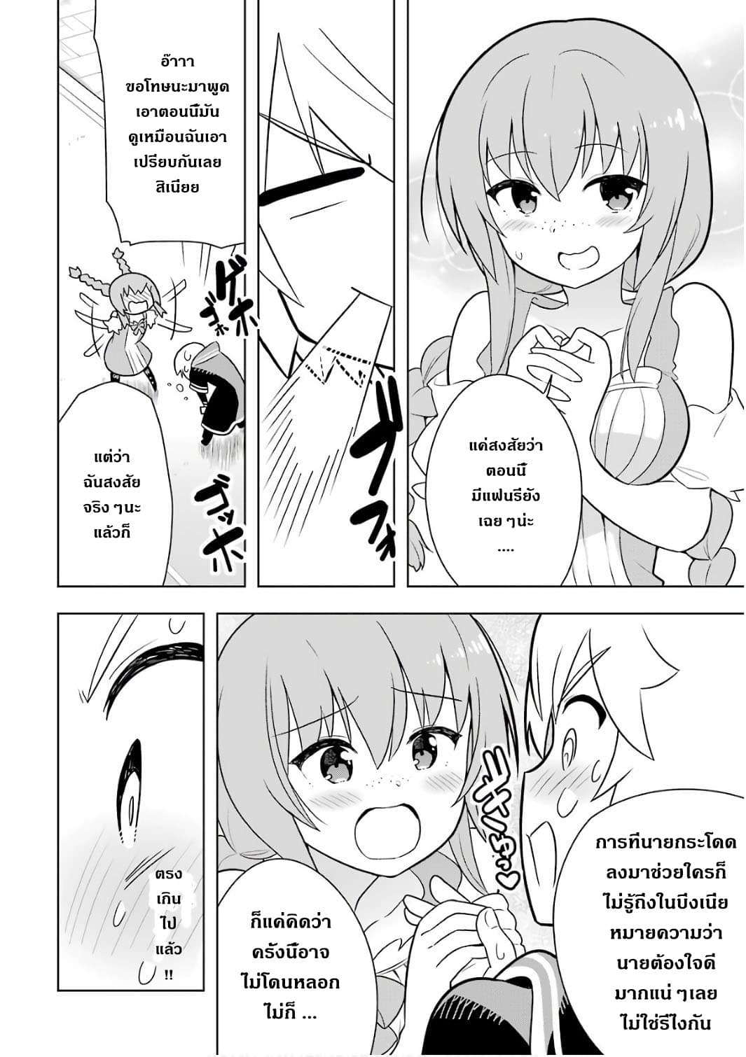 บริษัทมนต์ดำเนโครแกรนท์ // Wakamono no Kuro Mahou Hanare ga Shinkoku desu ga, Shuushoku shite Mitara Taiguu Iishi, Shachou mo Tsukaima mo Kawaikute Saikou desu! 4-4