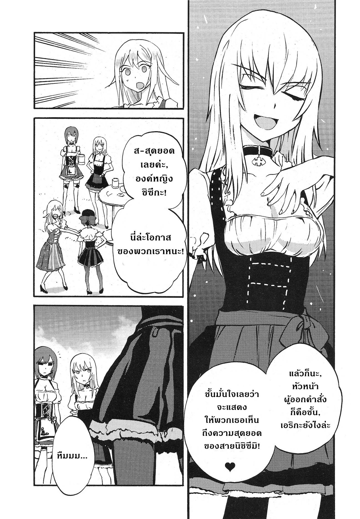 Girls Und Panzer: Ribbon Warrior 15-การตีโต้ของคุโรโมริมิเนะ Part 1