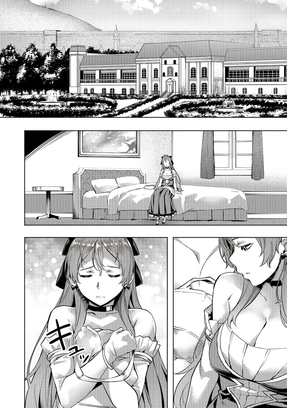 Isekai de Slow Life wo (Ganbou) 8-8