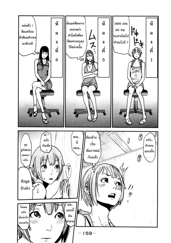 Yarisugi Companion to Atashi Monogatari 9-สไตล์ตะวันตก กับ สาวนั่งดริ้ง