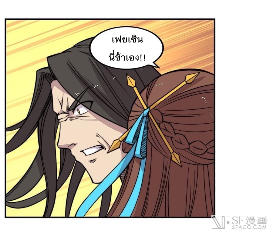 The Master of Martial Arts Retired Life ชีวิตหลังปลดเกษียณของปรมาจารย์แห่งศิลปะการต่อสู้ 68-68
