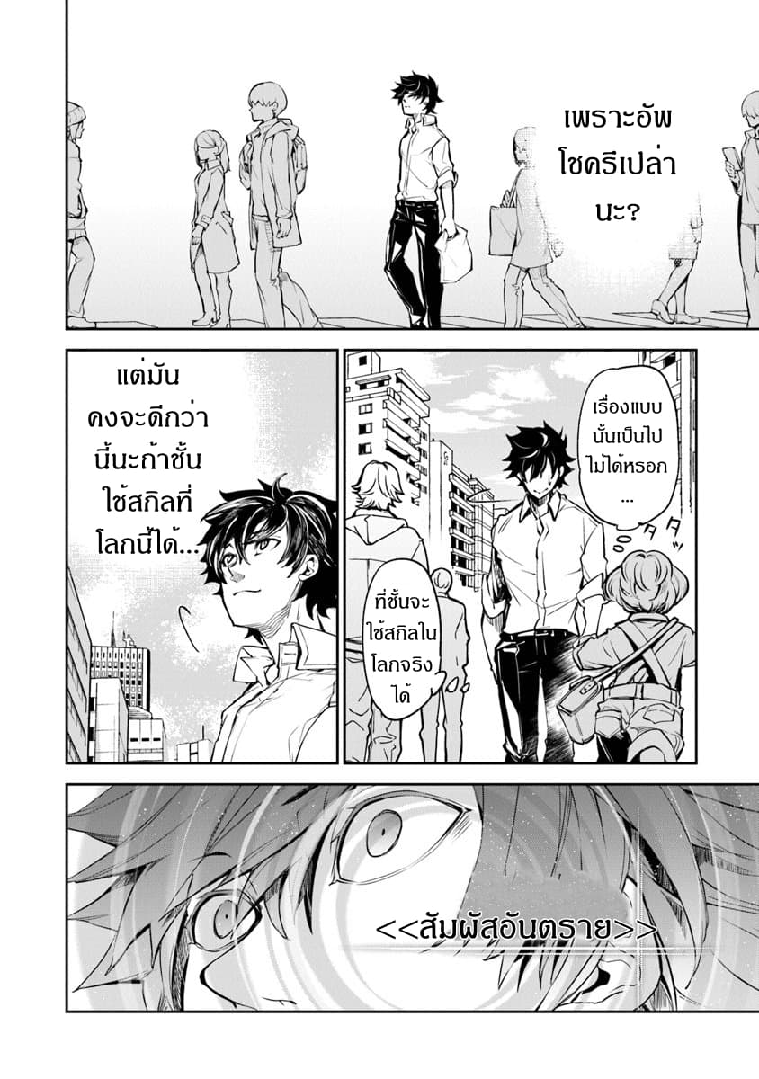 Isekai de Cheat Skill wo te ni Shita ore wa, Genjitsu Sekai wo mo Musou Suru ~Level Up wa Jinsei wo Kaeta~ 3-ความอยากรู้