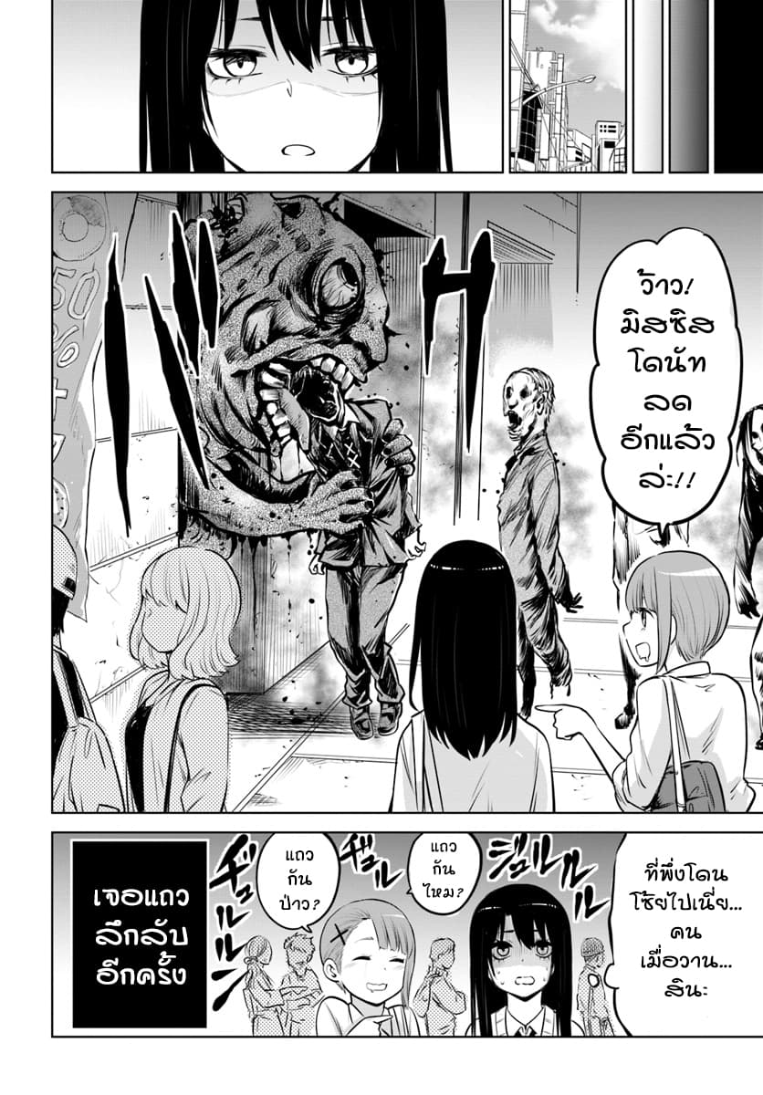 Mieruko-chan 13-13
