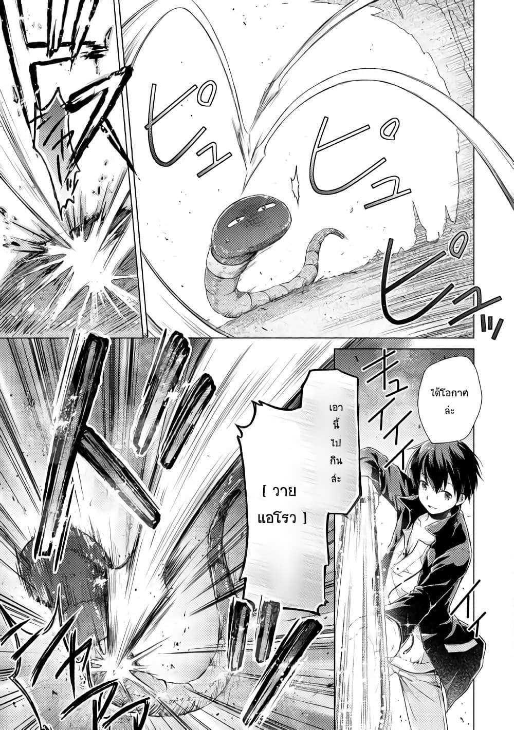 Isekai Yururi Kikou 6-ผู้พิชิตดันเจี๋ยนระดับต้ำ (ทาคุมิมือปราบโปเกม่อน)