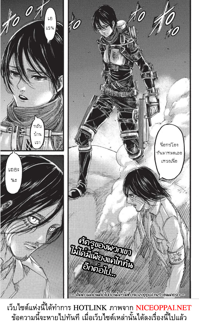 Attack on Titan 101-ไททันค้อนสงคราม