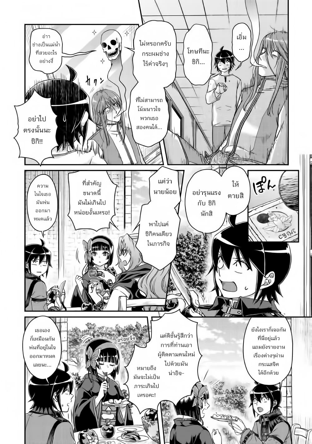 Tsuki ga Michibiku Isekai Douchuu 45-45