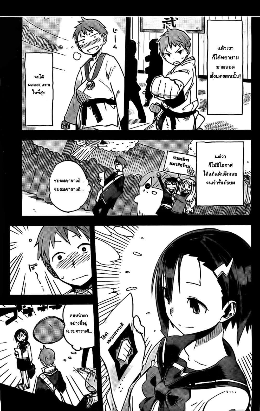 I Shoujo 8-Ver 3.01 ก๊อปปี้
