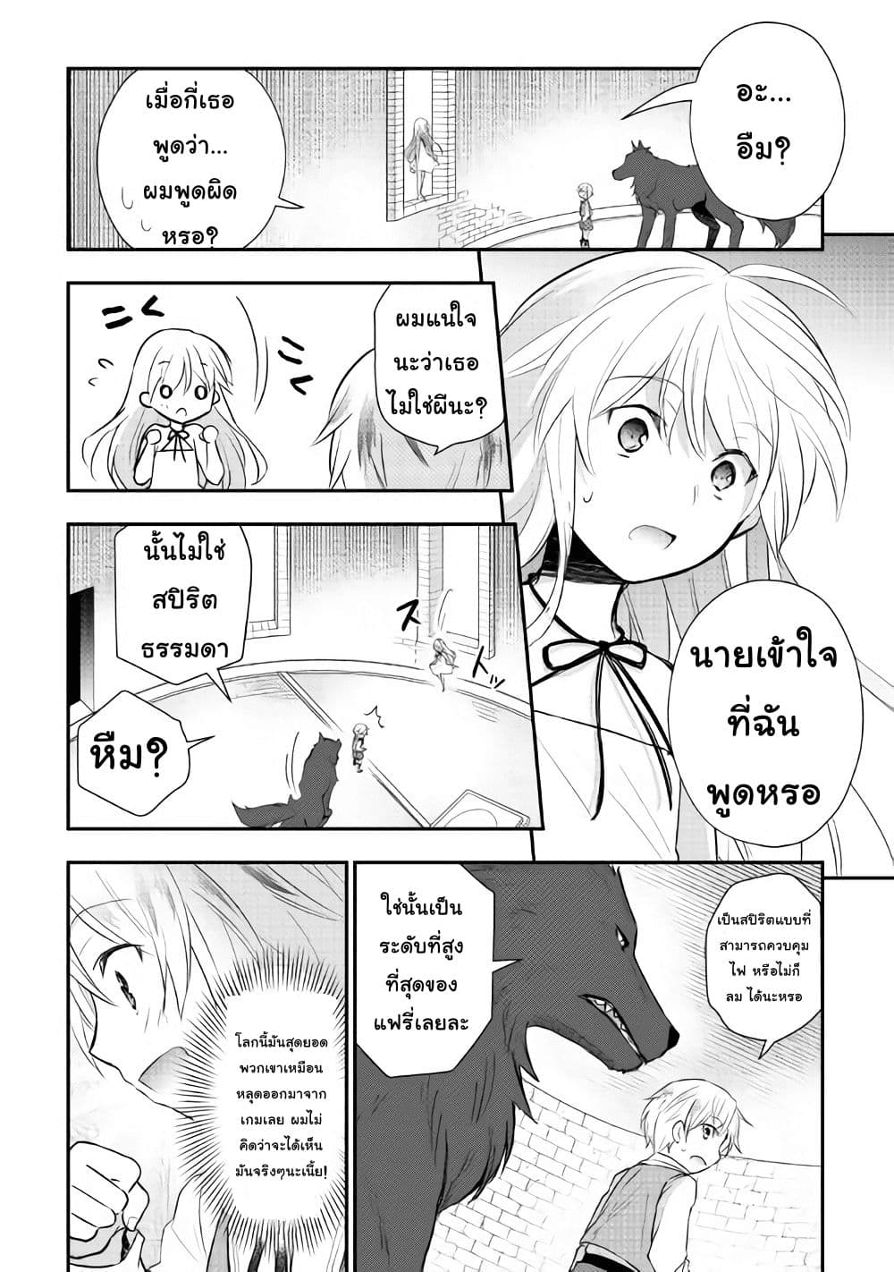 Tensei Ouji wa Daraketai ได้เกิดใหม่เป็นเจ้าชายทั้งที แต่ดันอยากขี้เกียจซะงั้น!? 5-5