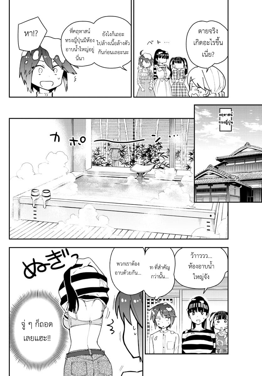 Hatsukoi Zombie 94-เหล่าหญิงสาวแห่งห้องเร้นลับ