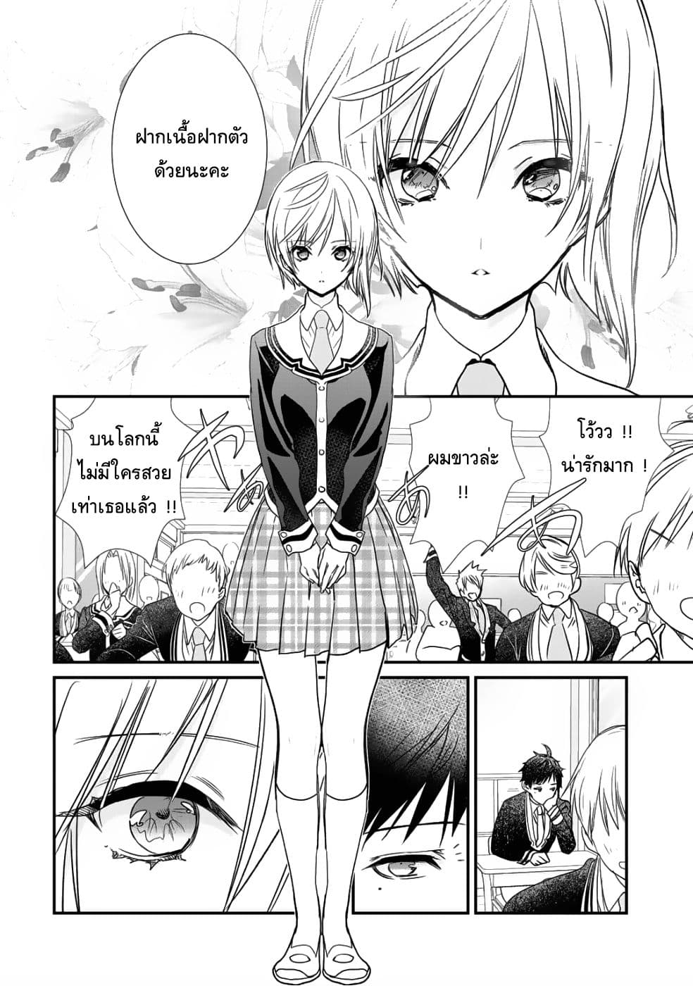 Class ga Isekai Shoukan sareta Naka Ore dake Nokotta n desu ga เพื่อนทั้งห้องถูกอัญเชิญไปต่างโลกยกเว้นผม 10-10