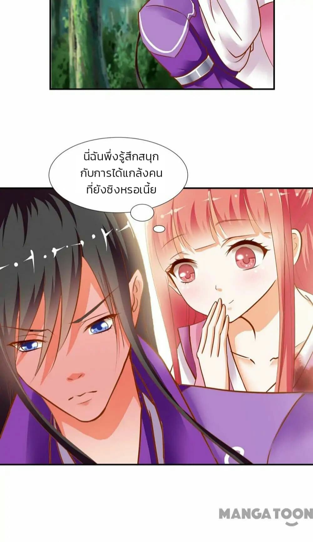 The Princess's Time-travel 2-2
