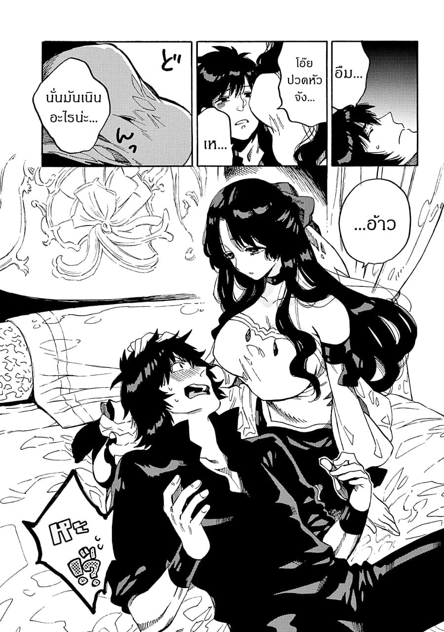 Sono Mono. Nochi ni... (Reboot) 9-9